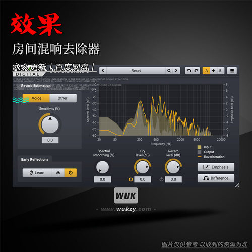 减少或增强录音中既有混响插件