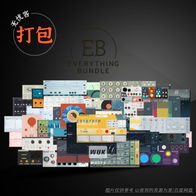 打包Klevgrand效果器插件合集
