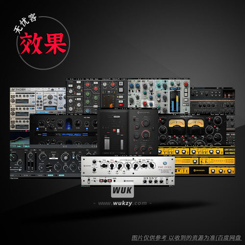 插件联盟全品牌效果器插件套装