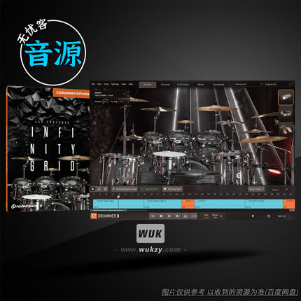 扩展 Toontrack Infinity Grid EZX（无限网格+电子鼓）