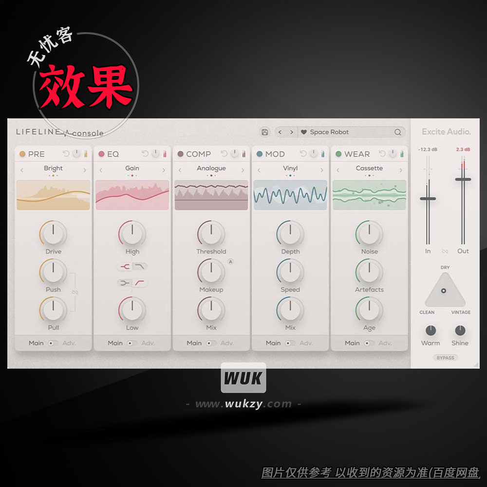 话放生命线通道条效果器图片