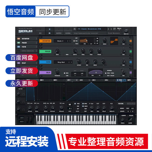 改善任何乐器的声音多重效果器