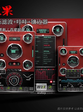 21种滤波器丨Sugar Bytes WOW 2.2.9（动态滤波+哇哇+镶边器）