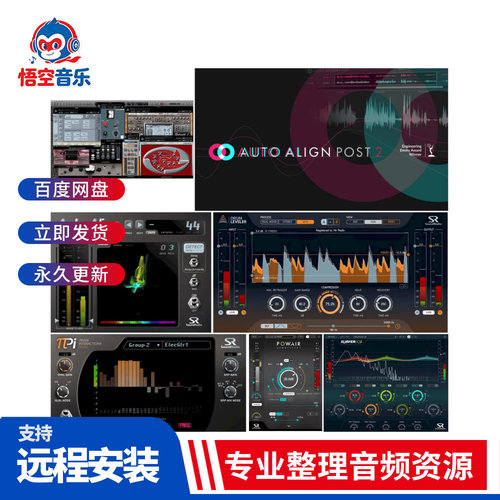 SoundRadix插件效果器合集