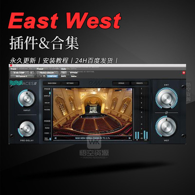 EastWest厂牌效果器插件合集