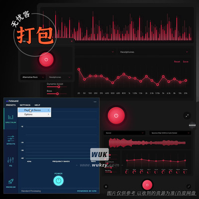 音频增强效果器插件合集