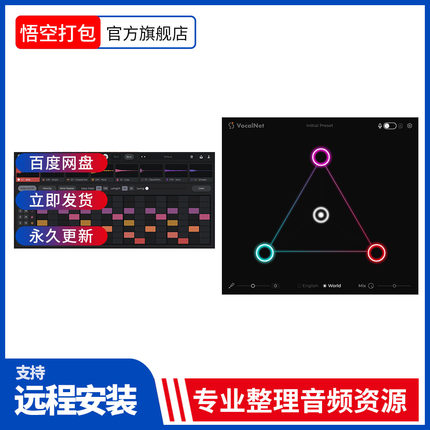打包2款Session Loops插件 DrumNet\VocalNet 智能鼓机 人声转换