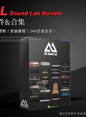 ML Sound 厂牌效果器插件合集 Plugins Bundle Collection
