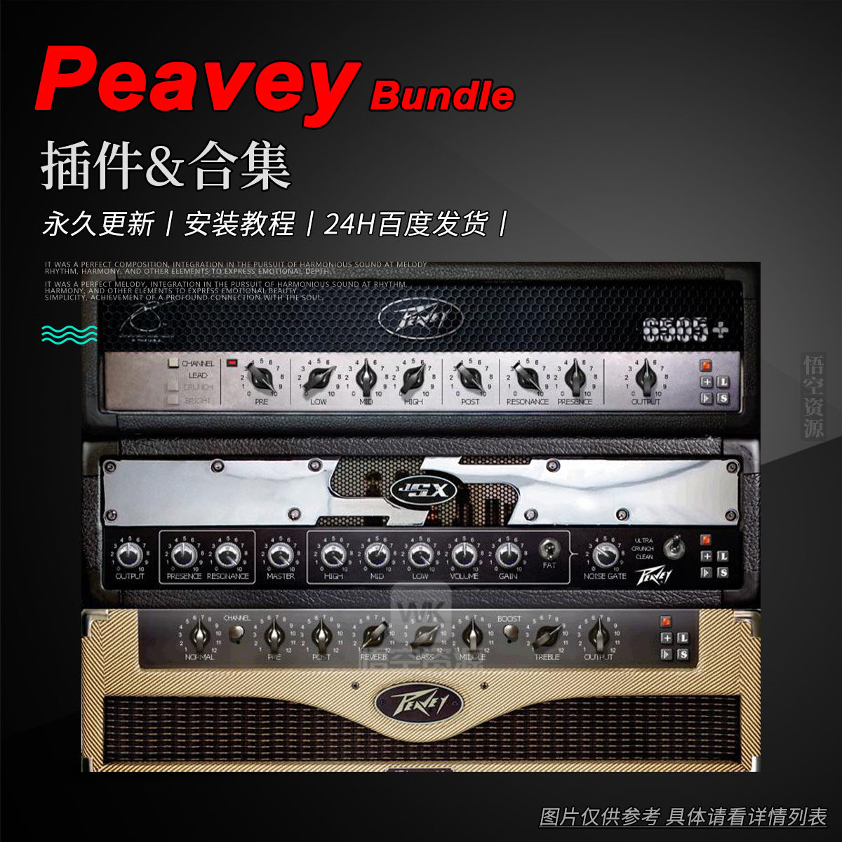 21箱头+12前级+9后级建模吉他放大器丨Peavey Revalver Mk III.V