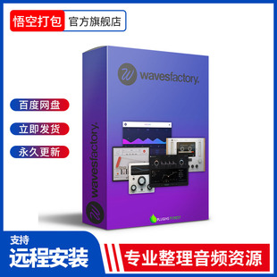 打包10款Wavesfactory效果合集 Cassette-Quantum-Trackspacer