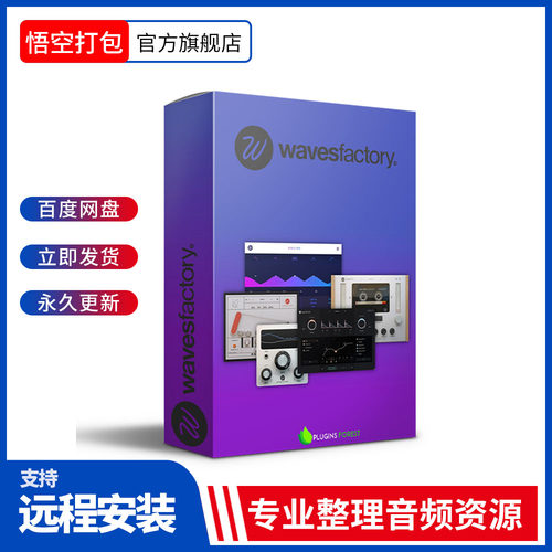 打包Wavesfactory效果合集