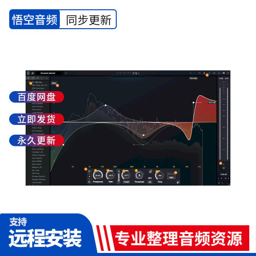 板岩零延迟频谱数字均衡插件