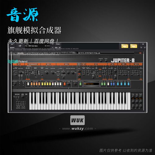 旗舰模拟合成器+6扩展