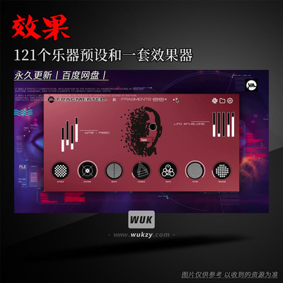 121个乐器和效果器适合Trap