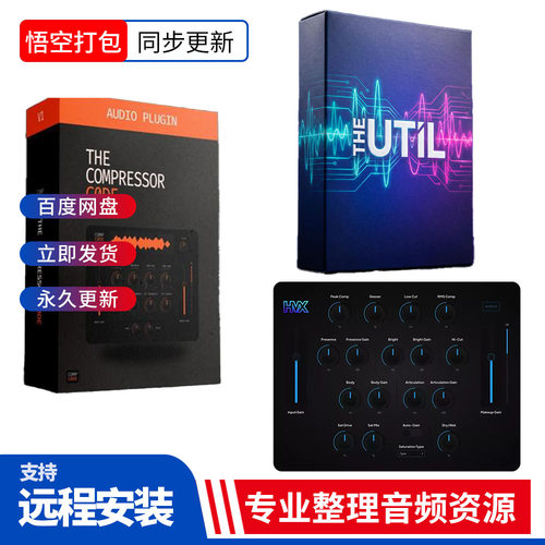 打包Cr8iveAudio效果合集