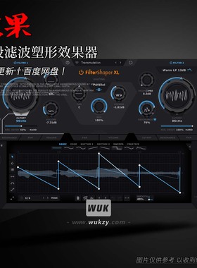 多段滤波塑形效果器丨Cableguys Filtershaper XL v1.0.5