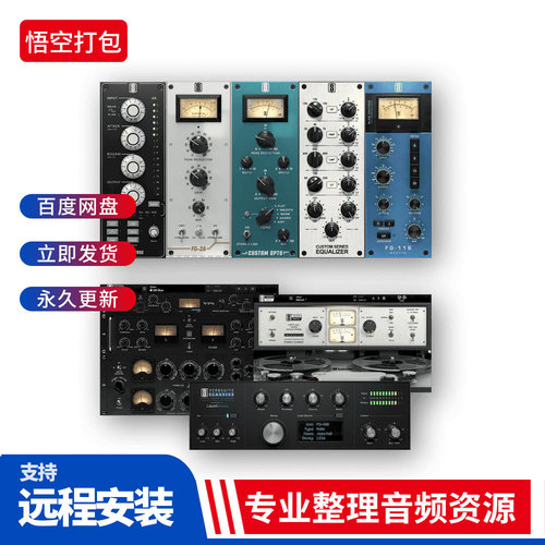 SlateDigital板岩效果器合集