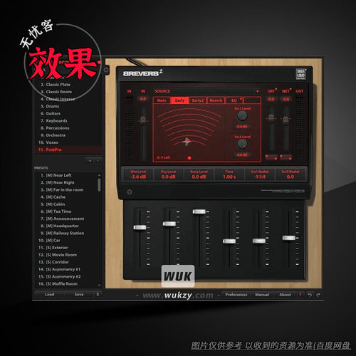 宝石8090年现代算法混响插件
