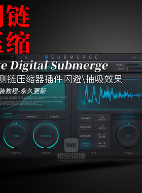板岩自动侧链压缩器效果器 Slate Digital Submerge 插件