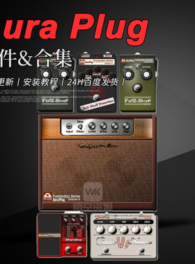 Aura Plug 厂牌超强电吉他效果器插件合集 Plugins Bundle