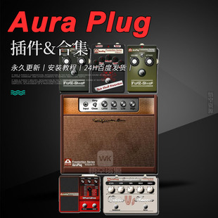 Aura Plug 厂牌超强电吉他效果器插件合集 Plugins Bundle