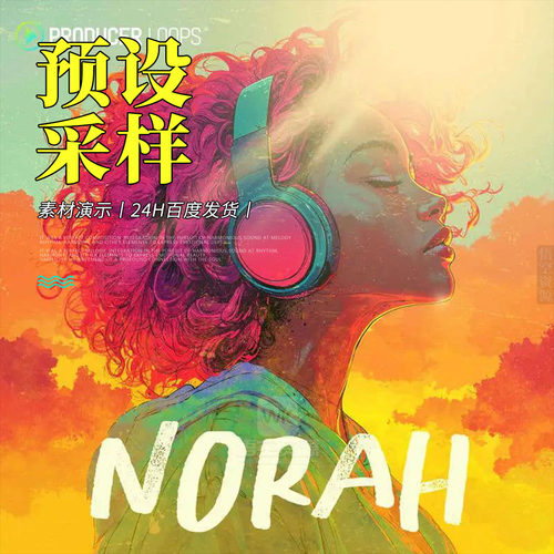 振奋系House/Dance/Pop采样包