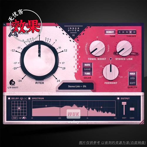 音调扭曲变形效果器变调插件
