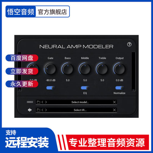 打包Nam扩展+吉他放大箱头