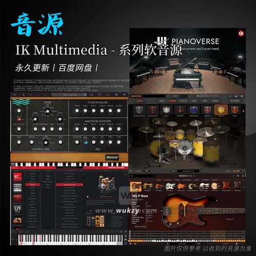 IKMultimedia系列音源合集