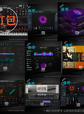 打包16款音源 Tracktion Dawesome Novum\Abyss\Dan Dean\BioTek