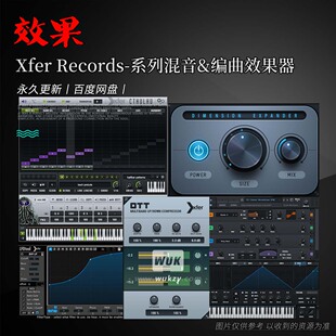 Xfer Records效果器合集OTT\Cthulhu\LFOTool\Expander\SerumFX