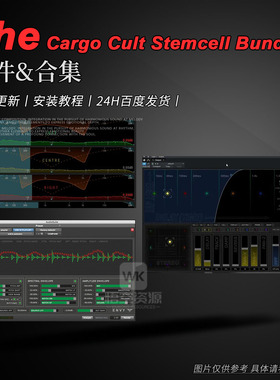 The Cargo Cult  厂牌效果器插件合集 Envy/Slapper/Stemcell