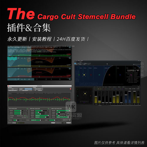 TheCargoCult厂牌效果器插件