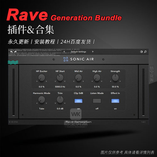 RaveGenerationSONICAIR合集