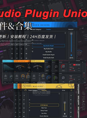Audio Plugin Union 厂牌效果器插件合集 Plugins Bundle