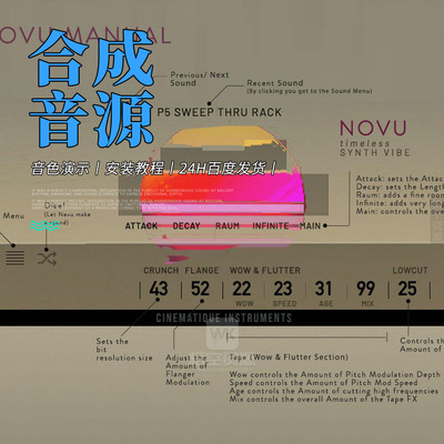 复古合成器音色库时光之旅