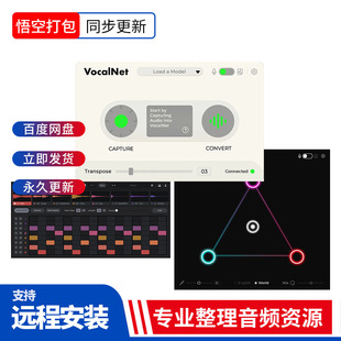打包3款Session Loops插件 VocalNet Community-DrumNet AI人声