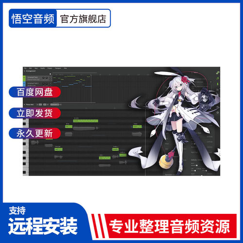 旗舰级AI驱动的歌声合成软件