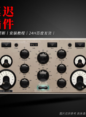 60年代复古延迟插件效果器丨NEOLD OLDTIMER