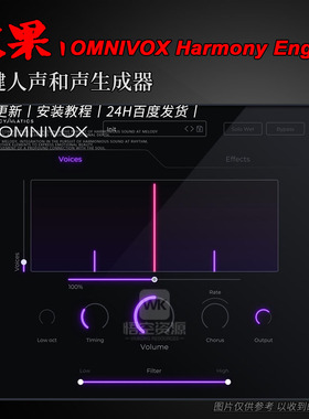 一键人声和声生成器丨Cymatics OMNIVOX Harmony Engine
