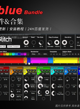 dblue丨厂牌效果器插件合集丨glitch Plugins Bundle