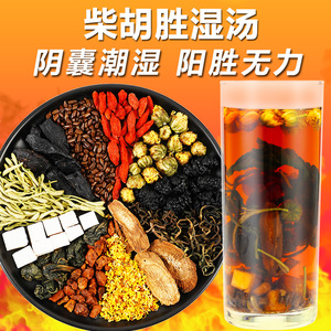 柴胡胜湿汤张氏医通加减柴胡胜湿散野生中药材泡水泡茶包阴囊潮湿