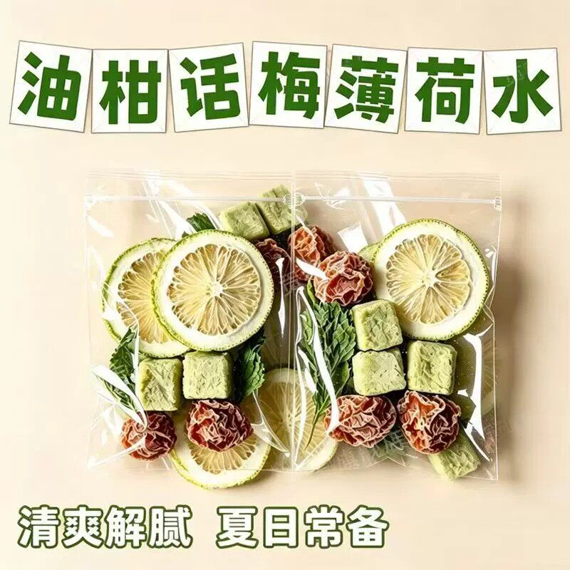 薄荷话梅油柑茶正品青柠檬夏日冷泡水果茶解暑茶适合女生喝的茶包
