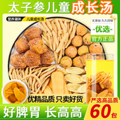 太子参麦冬儿童成长汤无花果汤料包调理孩子长高脾胃炖汤滋补食材