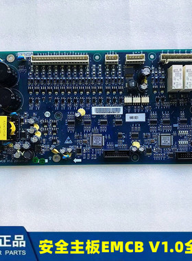 西子奥的斯扶梯XAA616CX1安全板MSCB V1.0杭州西奥应急救援板EMCB