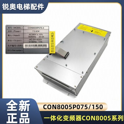 西子奥的斯电梯配件一体机变频器