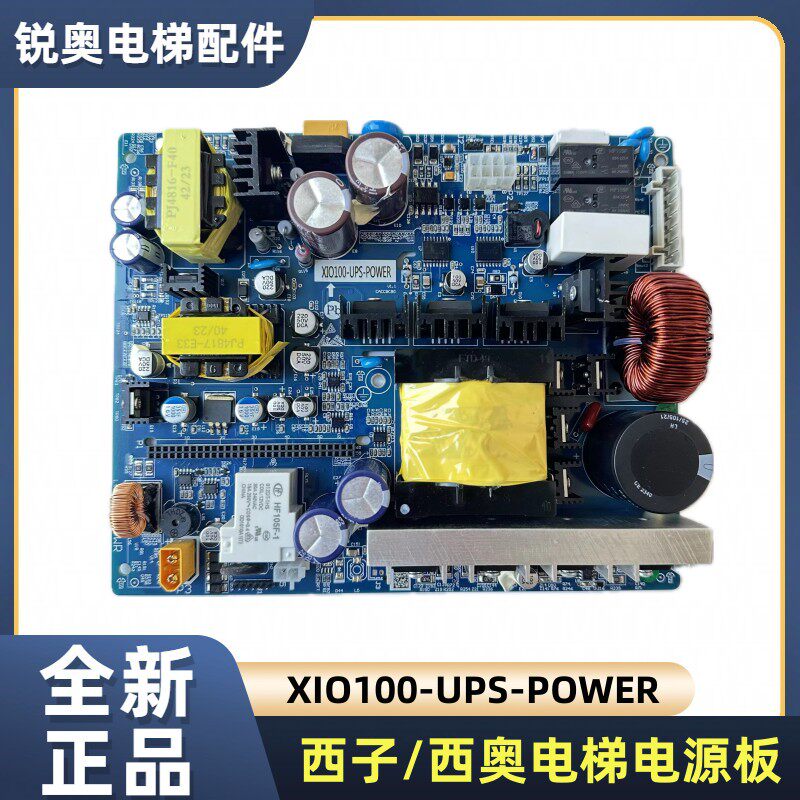 iCtrl100-UPS-PO