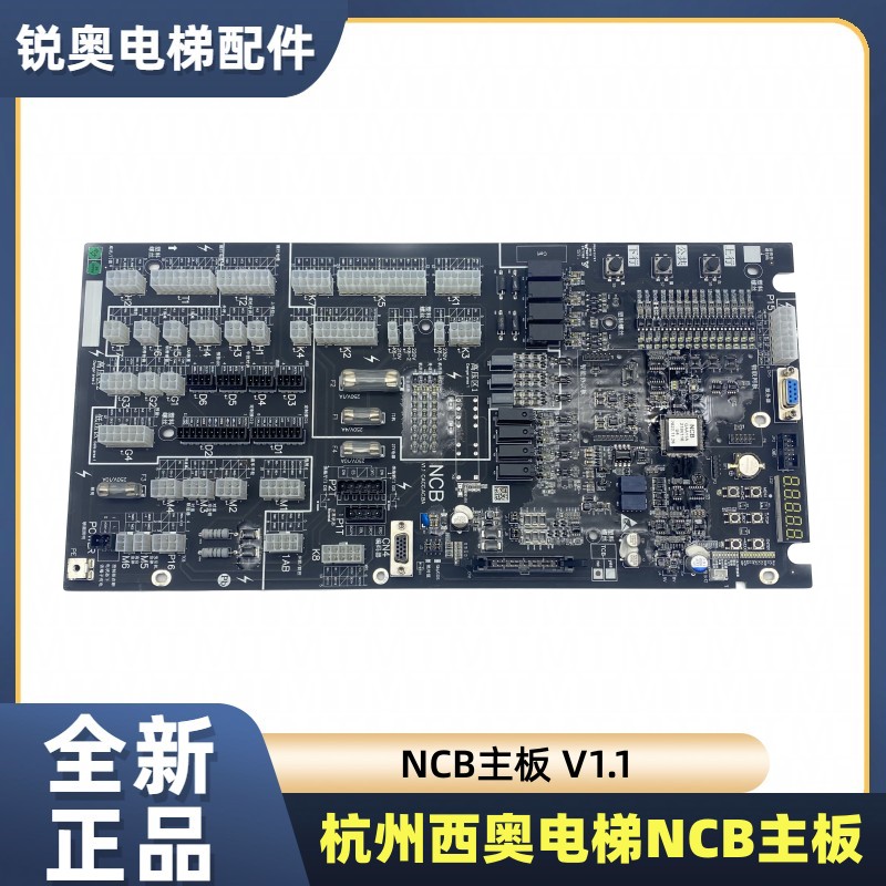 NCB主板变频器主板杭州西奥全新