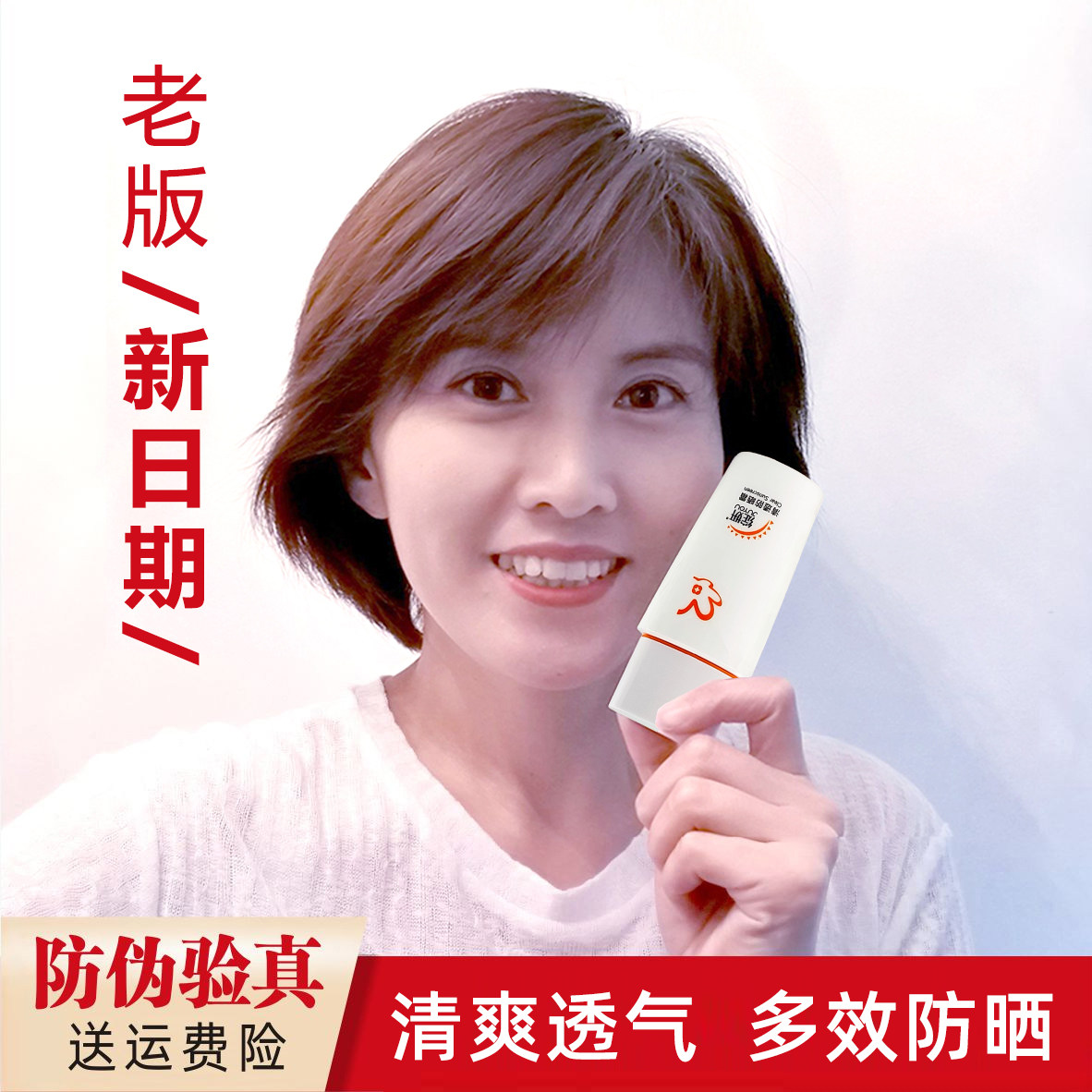 绽妍水润清透防晒霜隔离紫外线敏肌清透物理防晒乳SPF50+PA++++