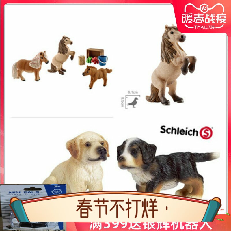 Schleich思乐Farmlife 农场生活 马儿俱乐部静态仿真动物模型1